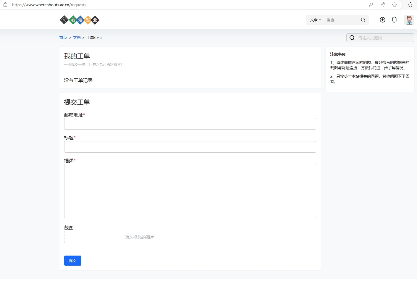 操作指南:维护知识产权及相关权利