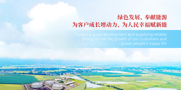 China National Petroleum Corporation
