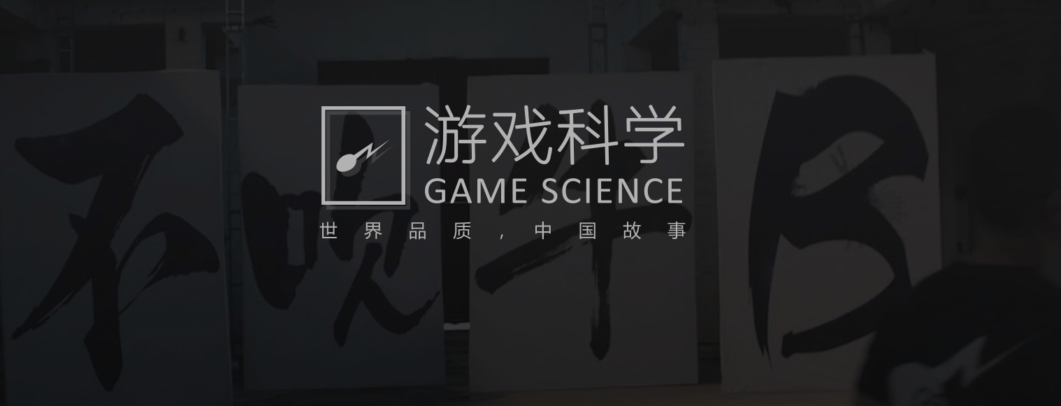 游科互动科技有限公司