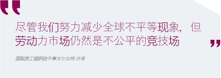 国际劳工组织预计2024年全球失业率将略有下降,但减少不平等的进展缓慢,“令人担忧