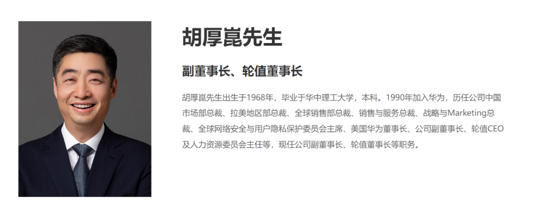 孟晚舟,首次担任!时隔五年,华为董事会这次换届释放了什么信号?